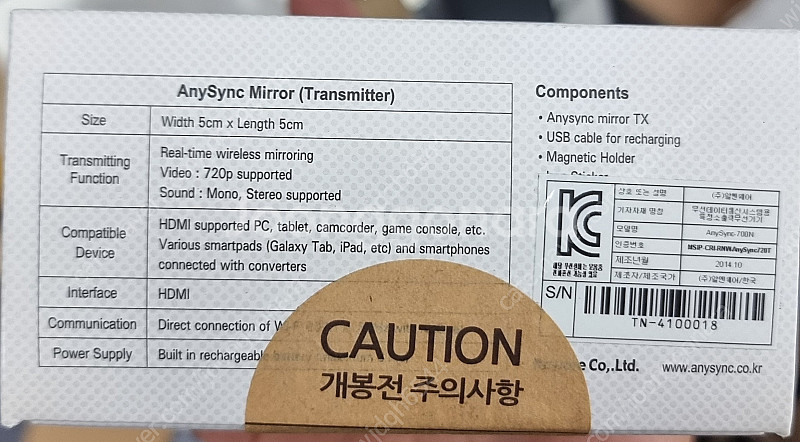 HDMI 영상 송수신기 미개봉 세트 판매합니다. (AnySync Mirror 700N TX + RX)--1