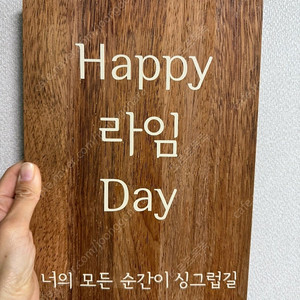 우드피켓 팝니다(백일,첫돌,칠순,환갑 가능)
