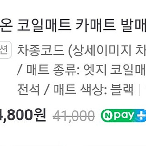 디 올뉴그랜저 GN7 가온 코일 발매트 운전석