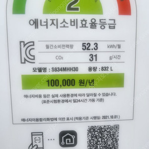 lg 오브제컬렉션 834f리터 양문형 냉장고 (s834mhh30) 24년7월제조/삼성 19kg 통돌이세탁기 (wa19a8370kv) 팝니다.