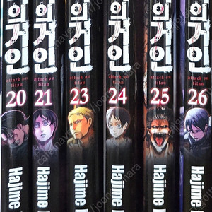 진격의거인 만화책 20~26권 판매합니다