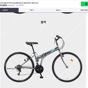 2024 삼천리 투모로우 26인치 접이식 자전거 MTB 15만원 새제품