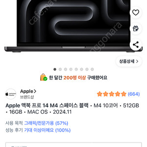 Apple 맥북 프로 14 M4 실버 • M4 10코어 • 512GB • 16GB • MAC OS •