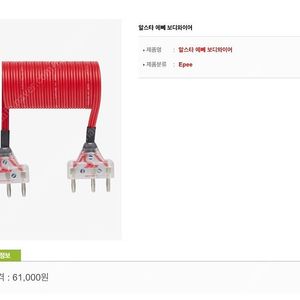 알스타 와이어(새상품)