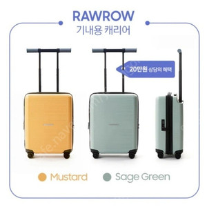 로우로우 캐리어 20인치 미개봉 새상품