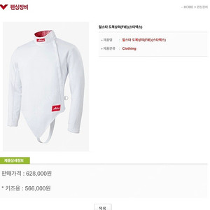 알스타 스타텍스 미개봉 신형 LH50 상의