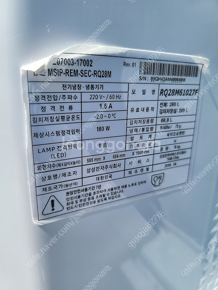 삼성 280리터 김치냉장고 냉동고겸용(rq28m6102...--0