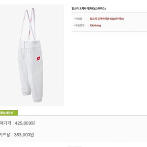 알스타 스타텍스 하의LH48 미개봉 신형
