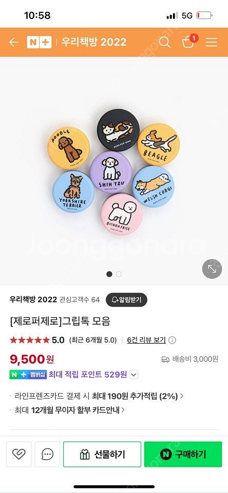 제로퍼제로 문구브랜드 반려동물 그림의 다양한 문구류, ...--0