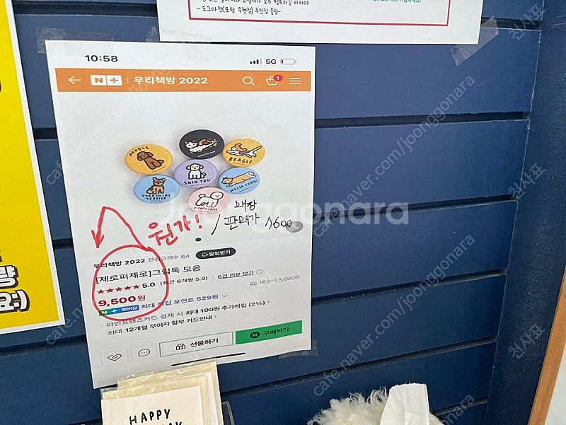 제로퍼제로 문구브랜드 반려동물 그림의 다양한 문구류, ...--2