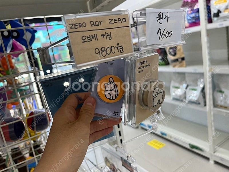 제로퍼제로 문구브랜드 반려동물 그림의 다양한 문구류, ...--4