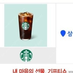 스타벅스 아메리카노 (8/22)