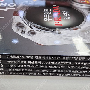 과학동아 2024년/ 25년 고학년용