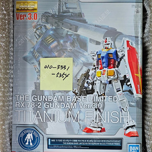 반다이 MG RX-78-2 퍼스트 건담 Ver. 3.0 티타늄 피니쉬 티피 건베 한정 미개봉 신품