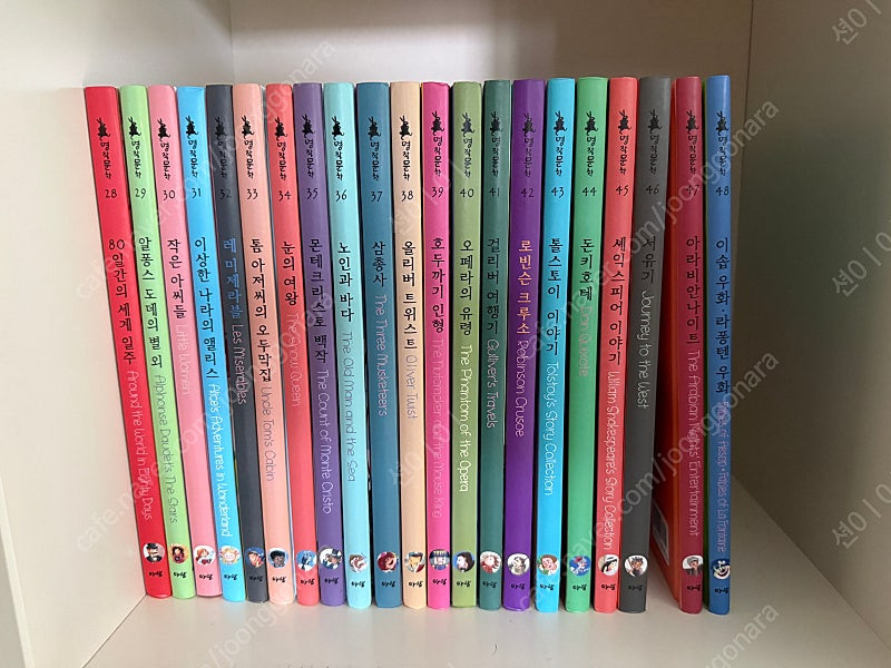 아람 명작문학 아주깨끗 , 택포--1