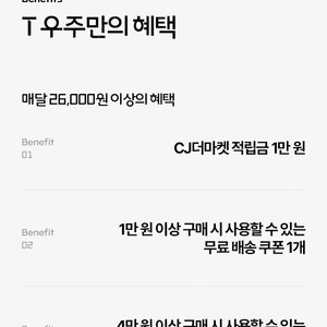 CJ더마켓 우주패스 3종 7000원 판매합니다.
