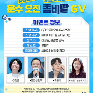 좀비딸 Gv 양도합니다
