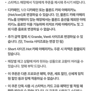 스타벅스 툴 사이즈 2장 아이스/HOT - 일괄판매