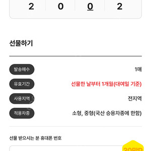 롯데렌트카 무료이용권 팝니다