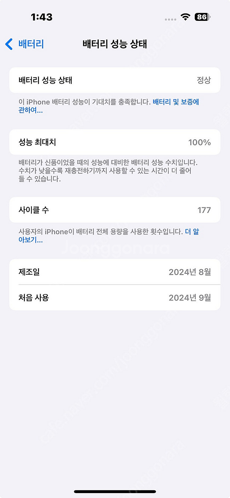 아이폰16 화이트 128gb A급 박풀 판매합니다.--0