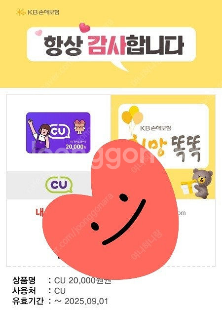 cu 편의점 2만원권--0
