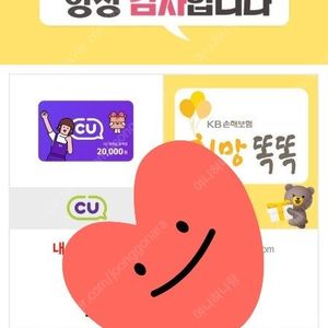 cu 편의점 2만원권