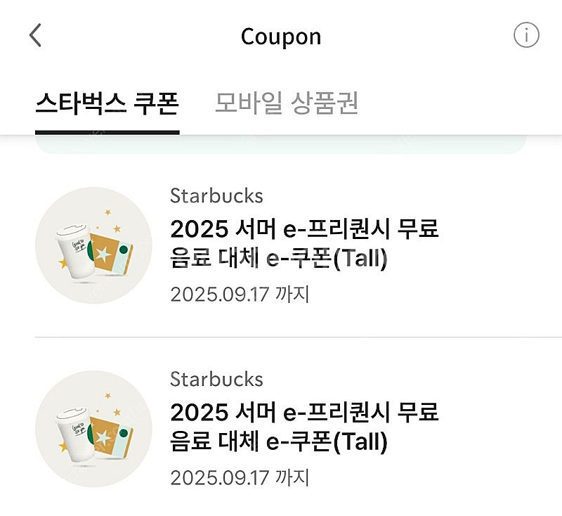 스벅 무료음료 쿠폰 판매 합니다.--0