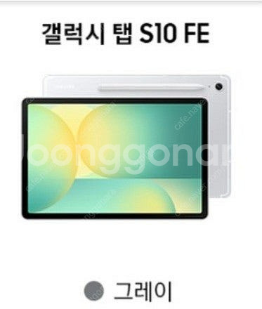 갤럭시탭 10fe새상품팝니다--0