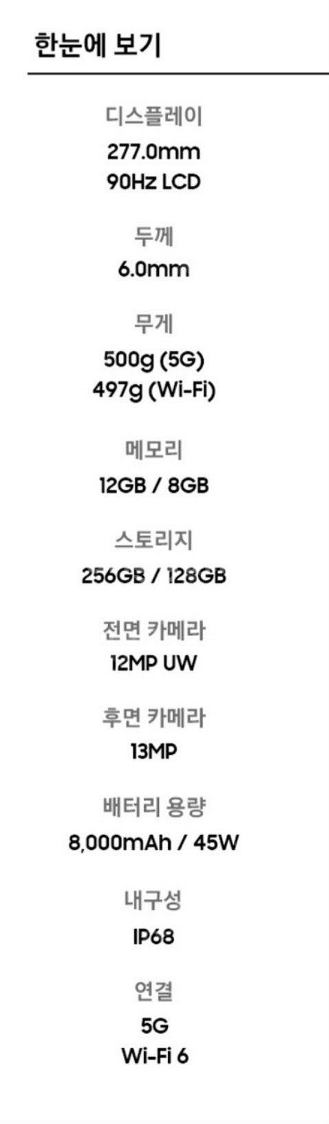 갤럭시탭 10fe새상품팝니다--1