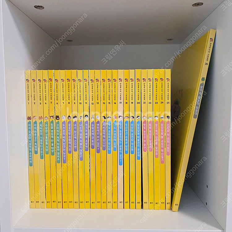 웅진 한걸음먼저 사회탐방 26권 택포--0