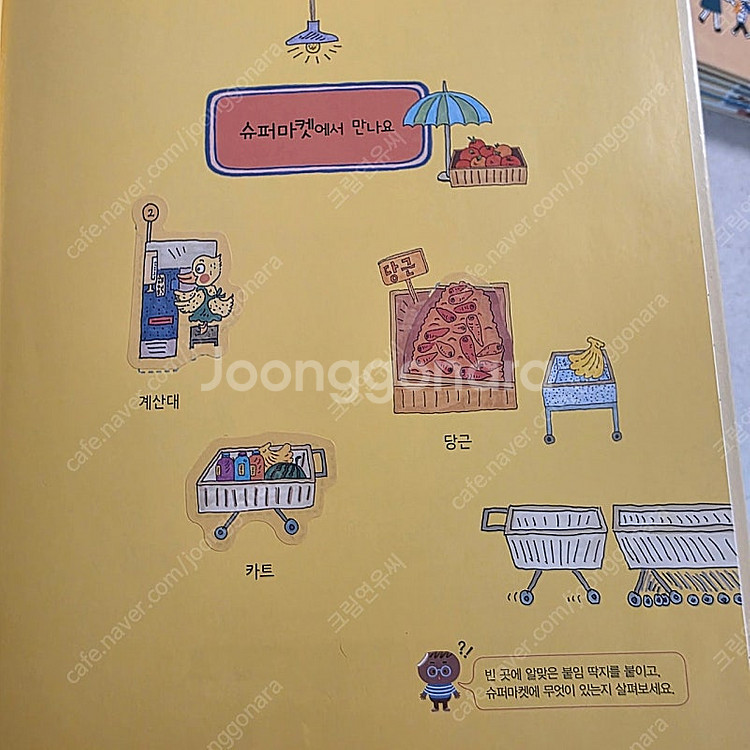 웅진 한걸음먼저 사회탐방 26권 택포--1