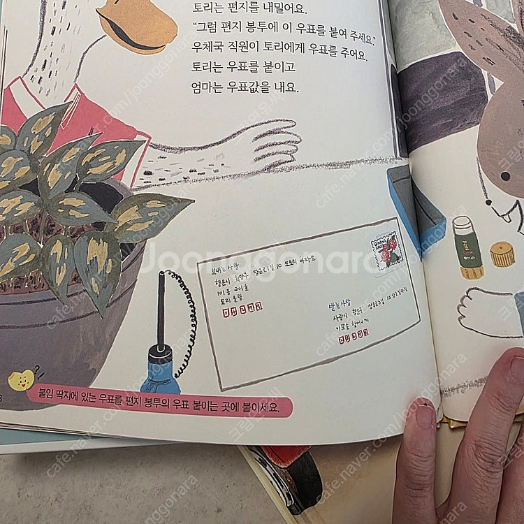 웅진 한걸음먼저 사회탐방 26권 택포--2