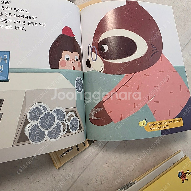 웅진 한걸음먼저 사회탐방 26권 택포--3