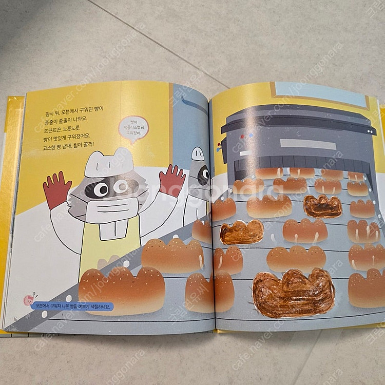 웅진 한걸음먼저 사회탐방 26권 택포--4