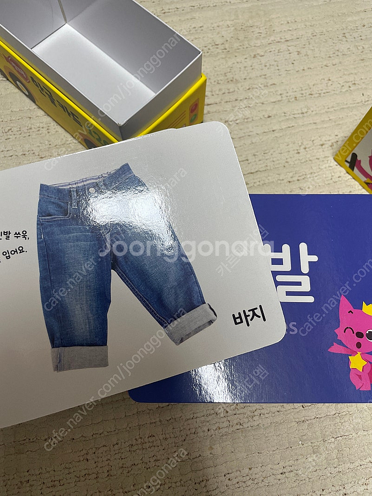 핑크퐁 한글카드 아기상어 알파벳카드 일괄--2