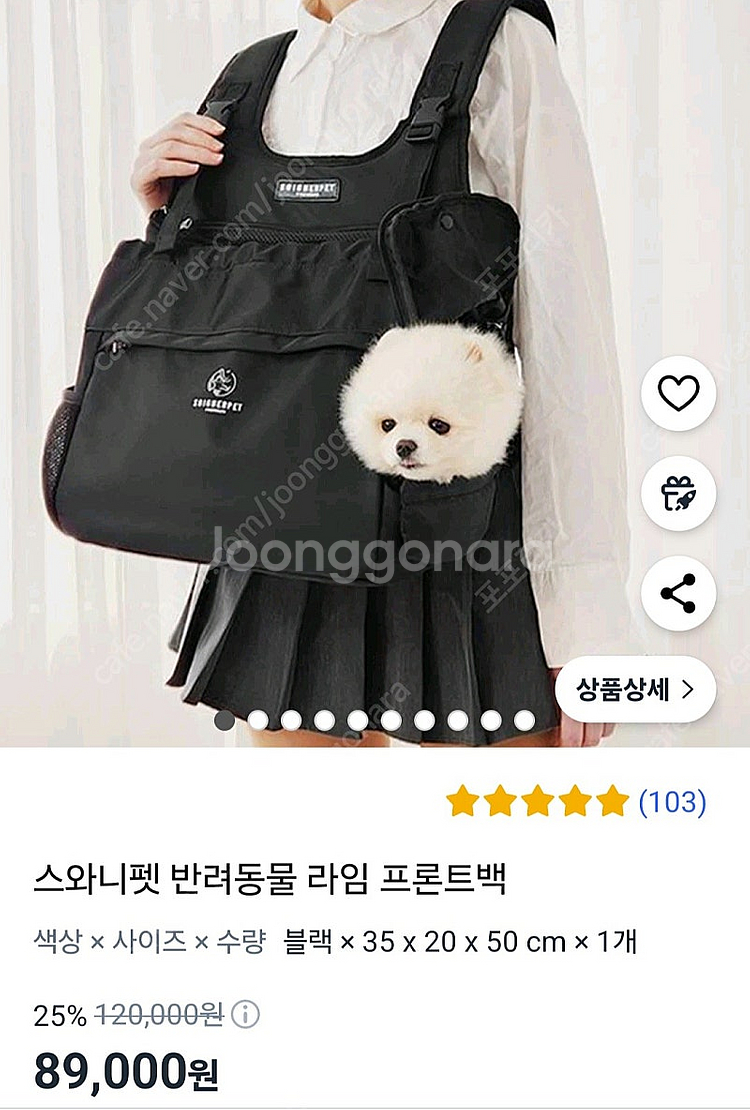 스와니펫 프론트백 반려동물 강아지 이동가방 세트--0