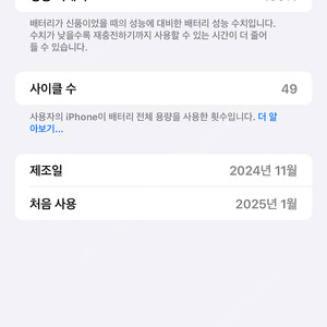 아이폰16프로맥스 256 화이트 자급제 팝니다