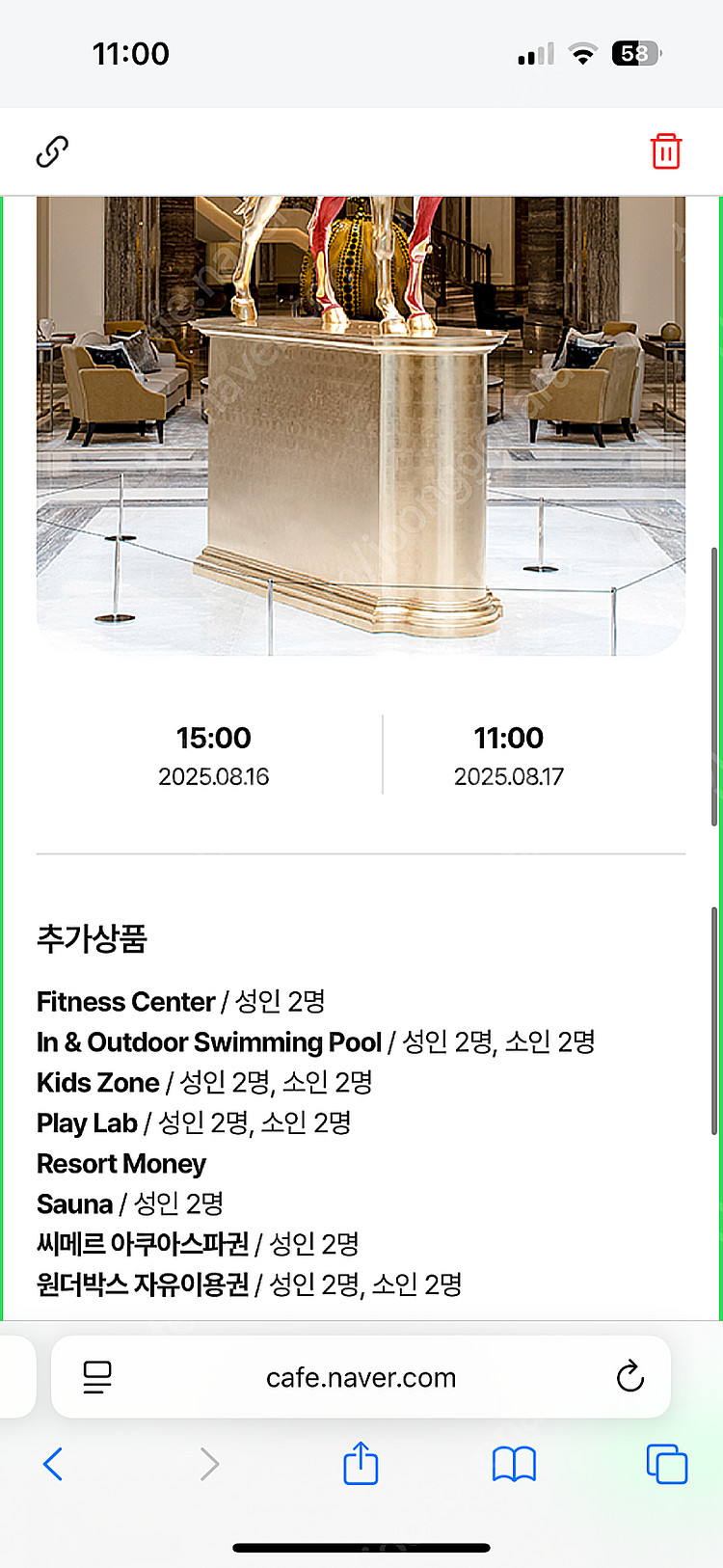 인천 파라다이스 시티 8/16~8/17 디럭스 호캉스 ...--0
