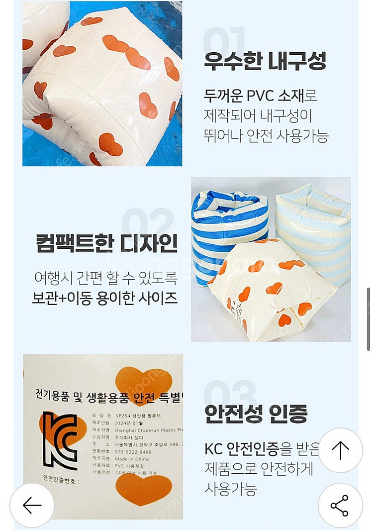 썸머 암튜브 팔튜브 암링,중딩~성인용,kc인증제품[새상품]--1