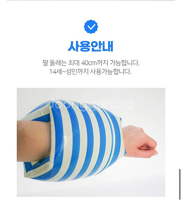 썸머 암튜브 팔튜브 암링,중딩~성인용,kc인증제품[새상품]--2