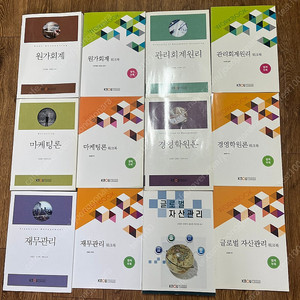 방송통신대학교(방통대) 경영학과 전공, 교양 교재