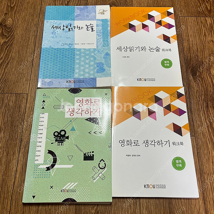 방송통신대학교(방통대) 경영학과 전공, 교양 교재--1