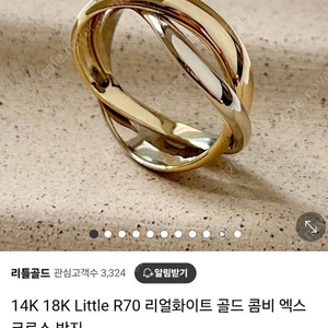 14k 반지