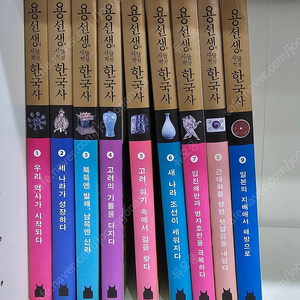 용선생의 시끌벅적 한국사