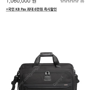 투미 알파3 프레임 소프트 더플백