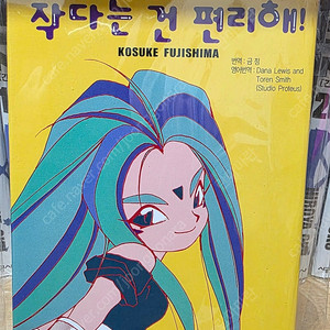 오나의여신님 작다는건 편리해 택포