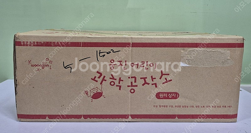 웅진 어린이 과학공작소 원리상자(미개봉) , 지식상자 ...--1