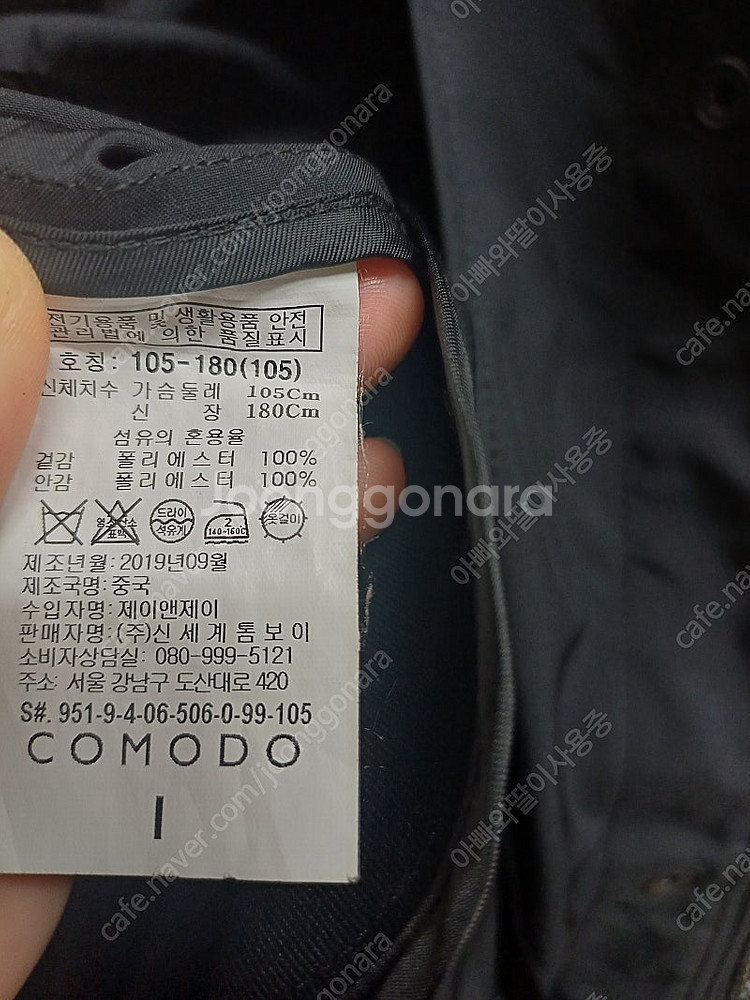 코모도 핸드메이드 레이어드코트 105--2