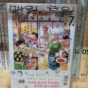 매일휴일 7권 초판 미개봉(OPP보관ㆍ택포)