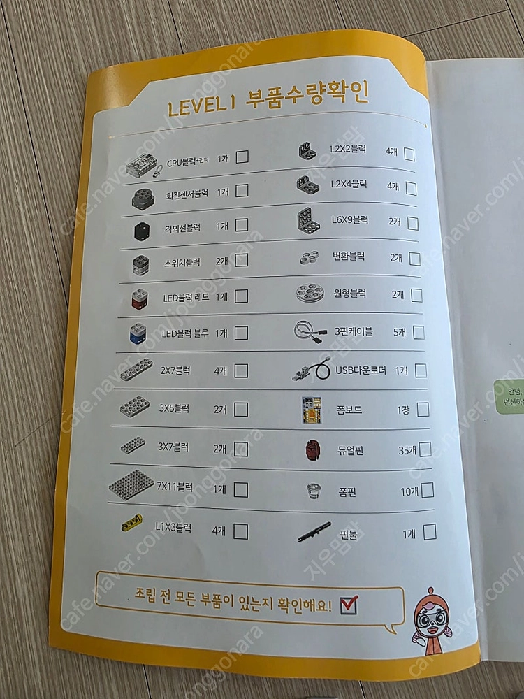 네오코딩 센서테마 코딩 교구 풀셋(25년 청소년로봇교실 로봇제작 기초반 교구,방과후 학교 코딩교구) 이미지